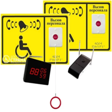 Беспроводная многоканальная система вызова помощи для инвалидов (модульная)